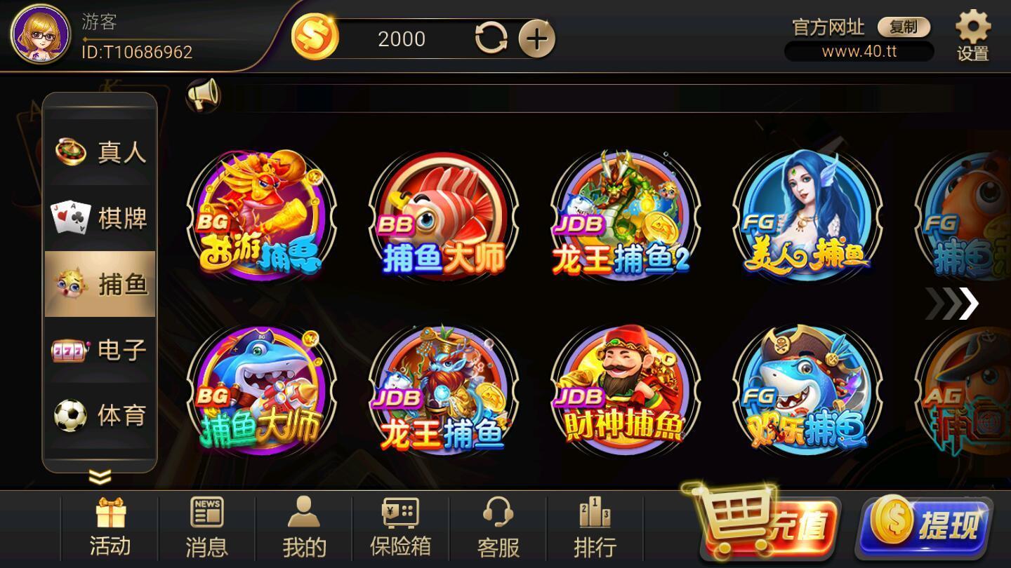 大熊猫娱乐Android官方版截图