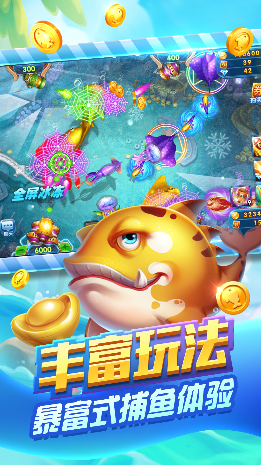 中顺捕鱼截图