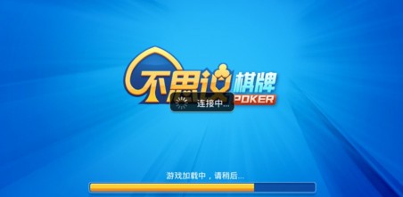 不可思议棋牌2026官方版_Android_1.2截图