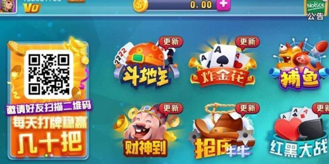 发发棋牌Android官方版截图