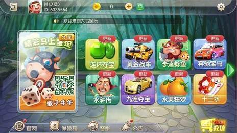 新三国棋牌截图