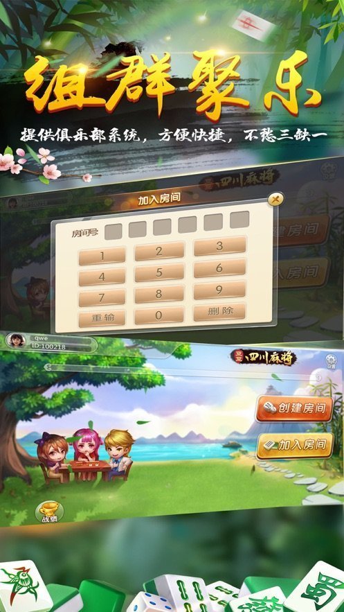 通山打拱Android官方版截图