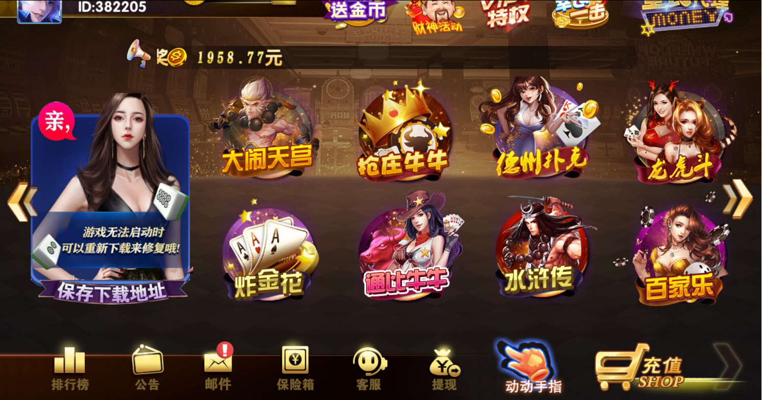尊龙棋牌Android官方版截图