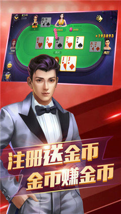 赢百万棋牌截图