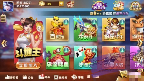 中国城棋牌截图
