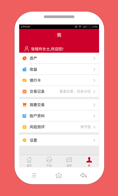 东方红截图