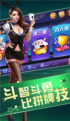 未来方舟棋牌截图