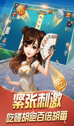 天山鱼乐棋牌截图