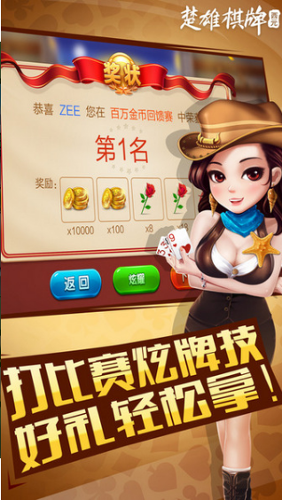 西元楚雄棋牌2025官方版_Android_1.2截图