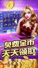 紫间棋牌截图