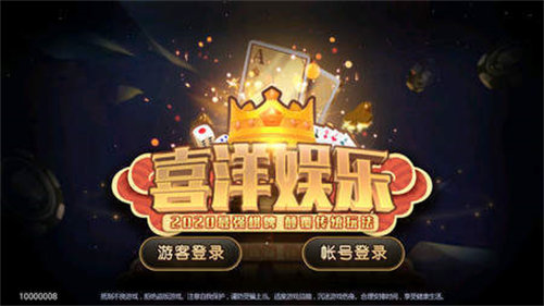 喜洋娱乐2025官方版_Android_1.2截图
