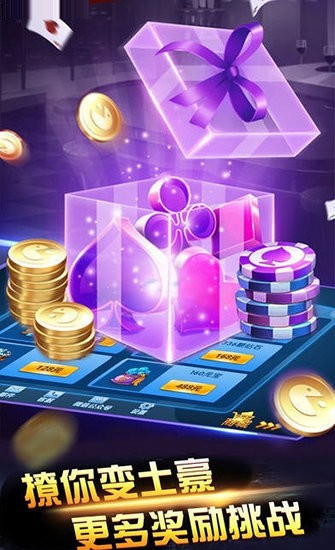 棋牌2025官方版截图