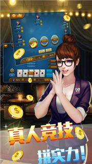 韵味棋牌茶楼老版本截图