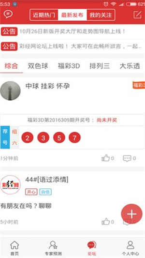 大赢家娱乐2026官方版截图