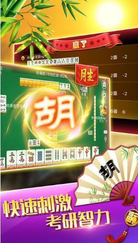 秦风韩城麻将Android官方版截图