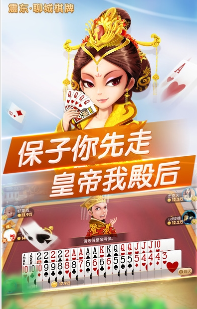 聊城棋牌截图