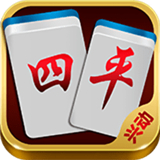 兴动四平麻将