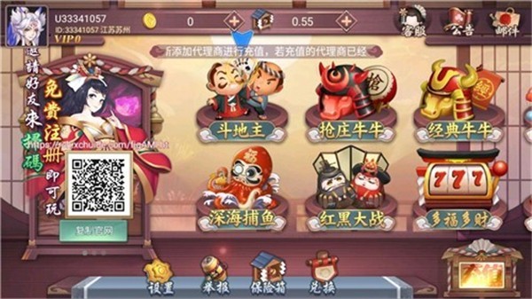 红利棋牌截图