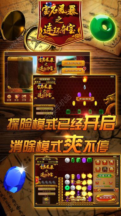 纵豪娱乐截图