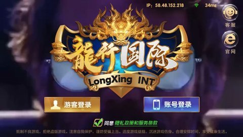 龙行国际2025官方版_Android_1.2截图