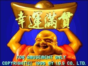 幸运大联盟2025官方版