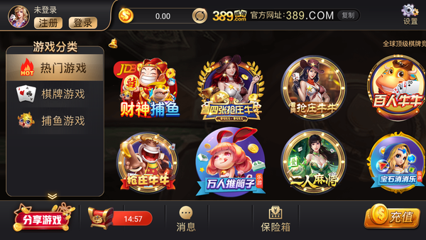 389棋牌2025官方版_Android_1.2截图