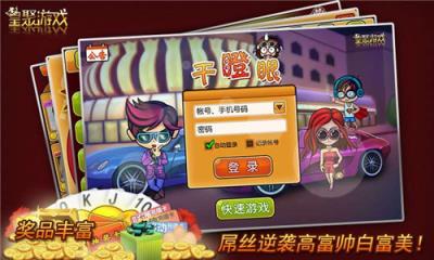 大马猴棋牌截图