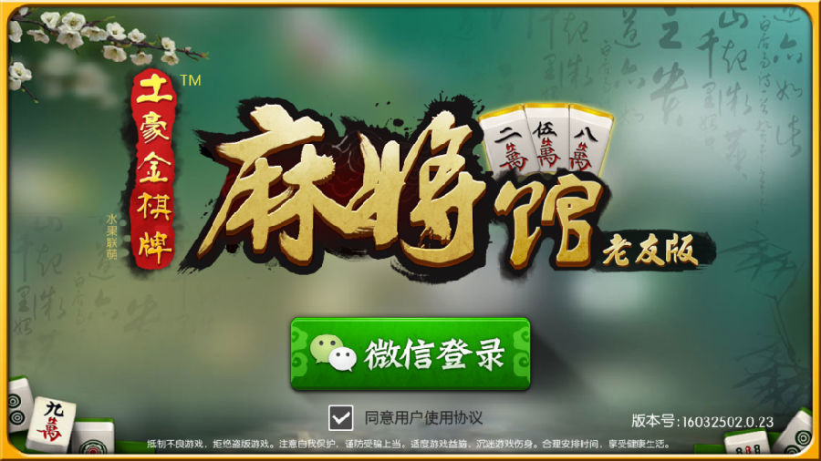 三皮子棋牌截图