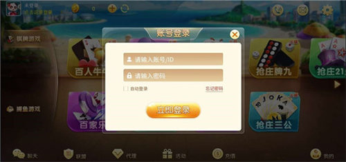 八方棋牌2026官方版截图