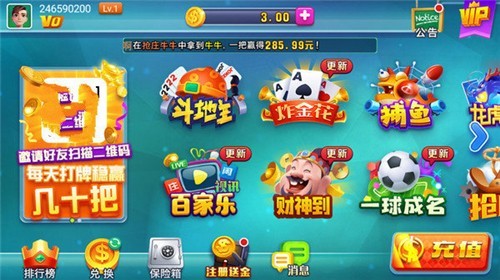 巴适棋牌Android官方版截图