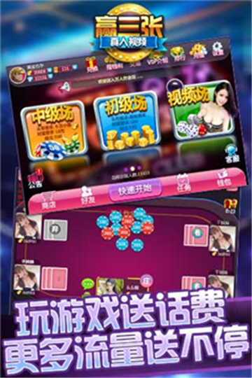 皮皮棋牌截图