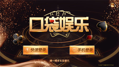 9339棋牌Android官方版截图