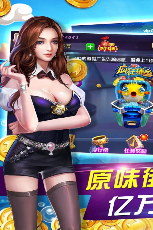 金鲨银鲨捕鱼2026官方版截图