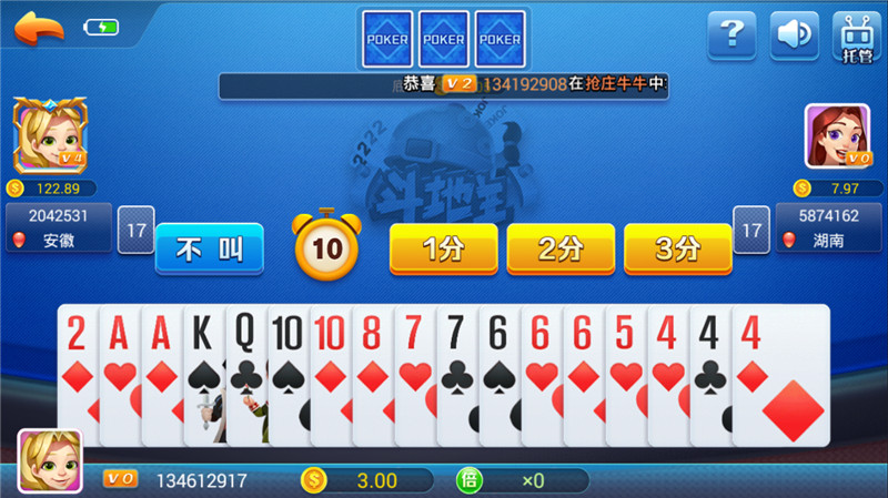 焦作山阳麻将截图