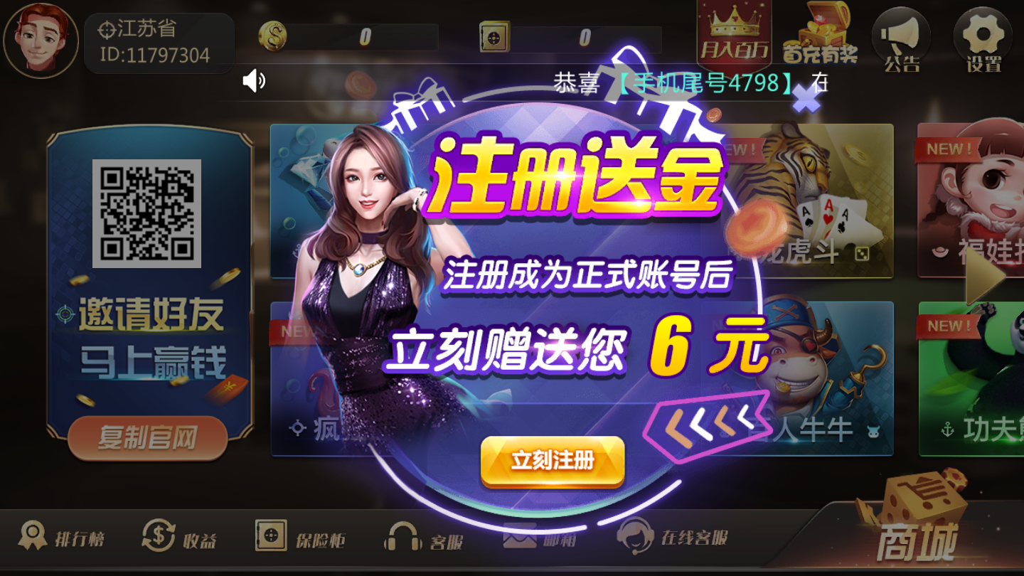 百万棋牌Android官方版截图