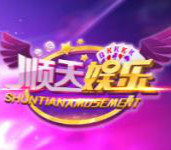 顺天娱乐