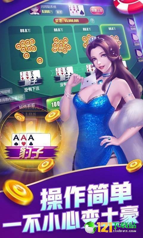 大白兔棋牌截图