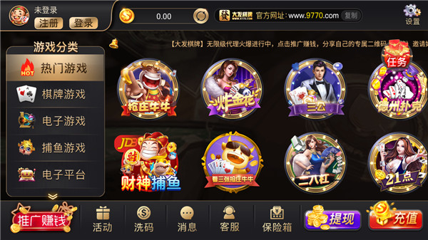 宝博棋牌Android官方版截图