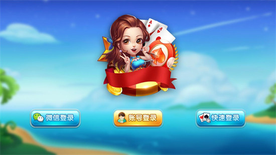 顶流棋牌Android官方版截图