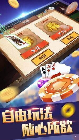 99棋牌截图