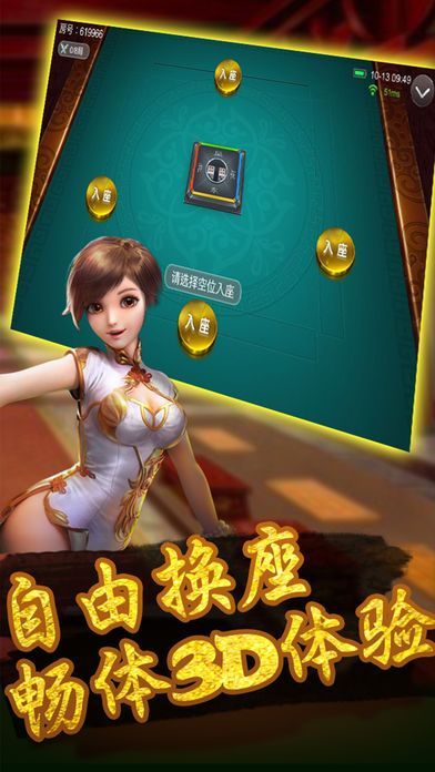 老百姓棋牌截图