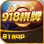 918科技棋牌