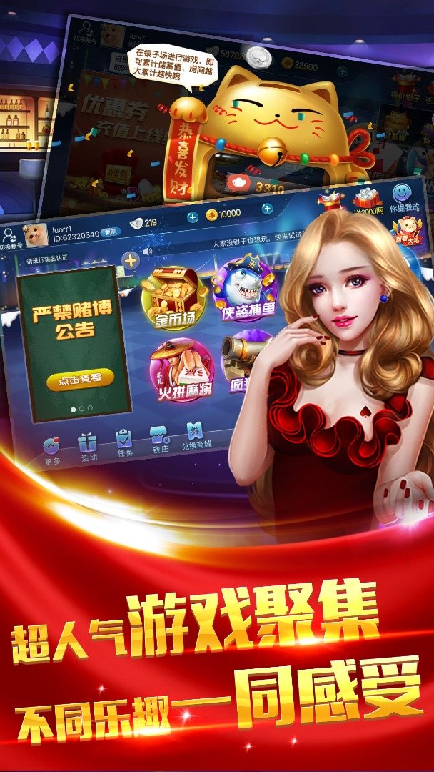 通宝8娱乐截图