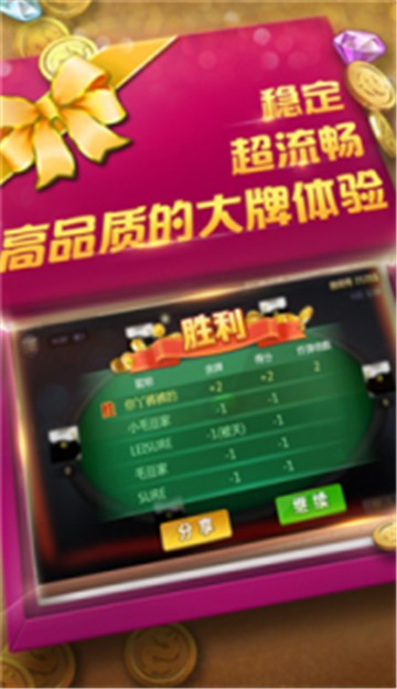 天娱推倒胡截图