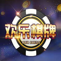 欢乐棋牌Android官方版