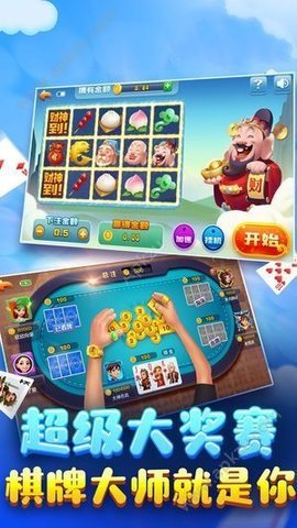 利豪棋牌2025官方版截图