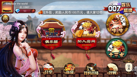 007棋牌截图