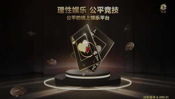 龙8国际2025官方版截图