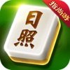 指尚游日照麻将