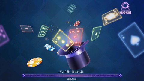 乐开棋牌2025官方版截图